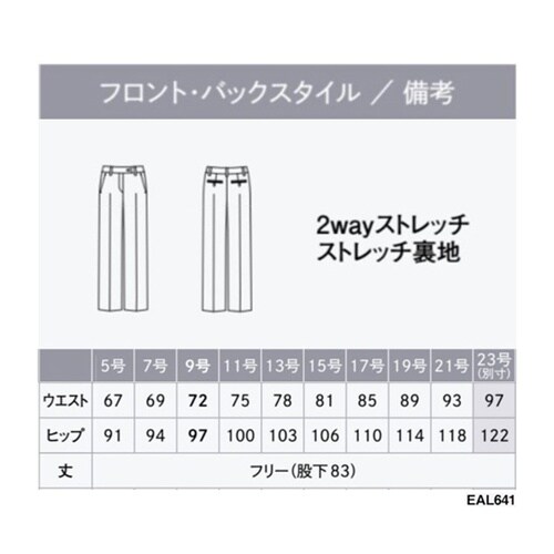 ENJOY パンツ AIR SWING