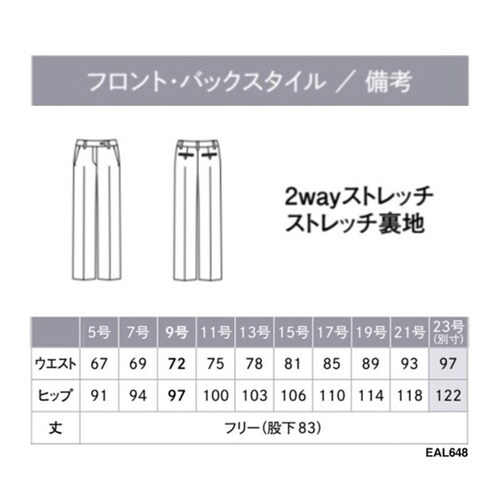 ENJOY パンツ AIR SWING