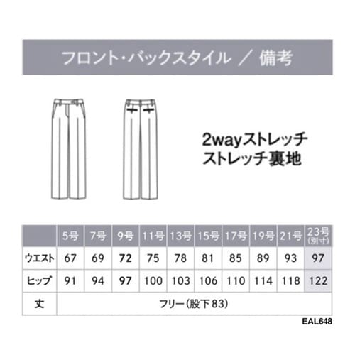 ENJOY パンツ AIR SWING