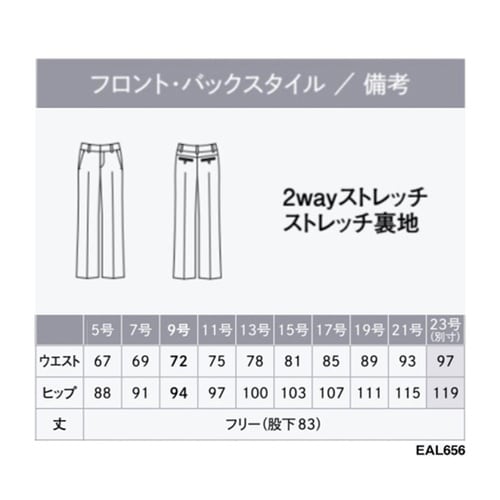 ENJOY パンツ NEO SOFT G