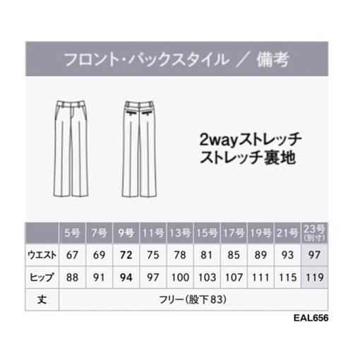 ENJOY パンツ NEO SOFT G