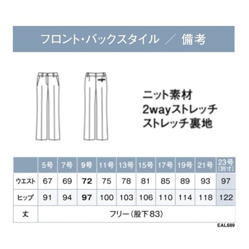 ENJOY パンツ STRETCH KN