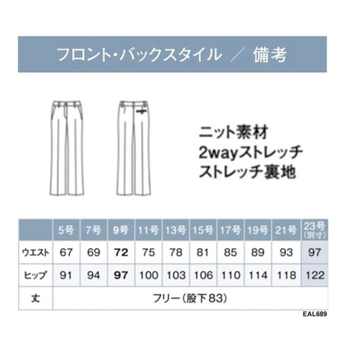 ENJOY パンツ STRETCH KN