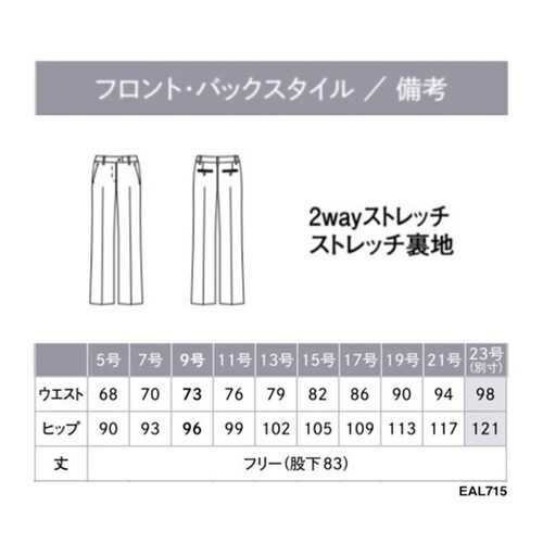 ENJOY パンツ HIGH STRET