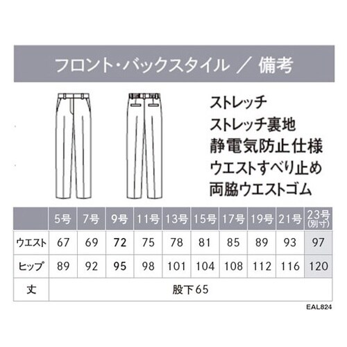 ENJOY パンツ NEUTRAL ST