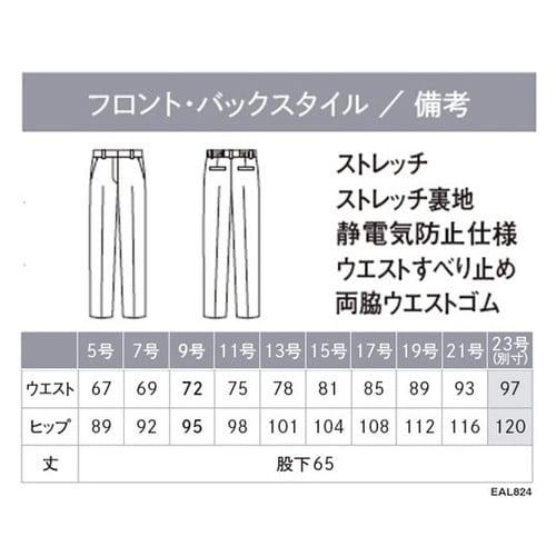 ENJOY パンツ NEUTRAL ST