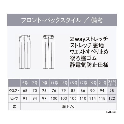 ENJOY パンツ Femtech 温活