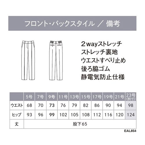 ENJOY パンツ CONFIDENCE