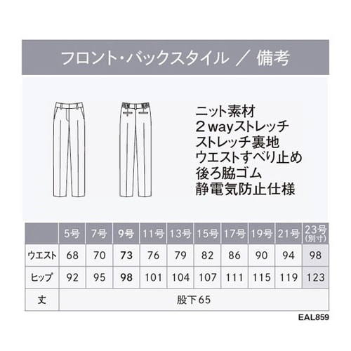 ENJOY パンツ BEST SUPPO
