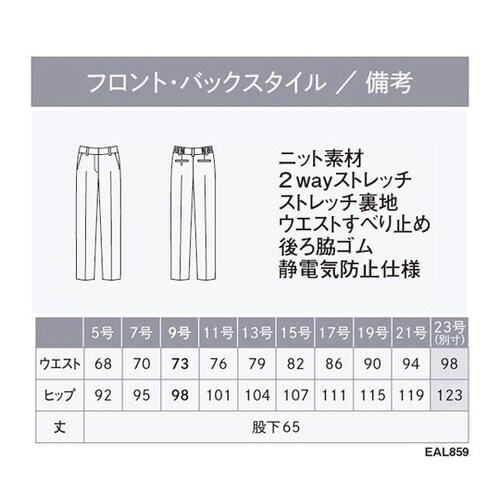 ENJOY パンツ BEST SUPPO