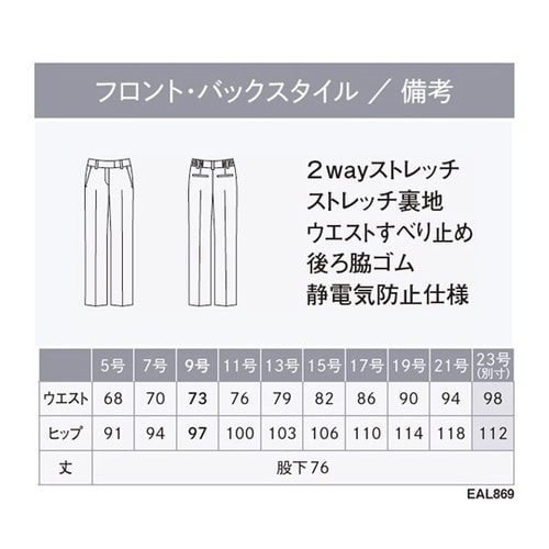 ENJOY パンツ AIR SWING