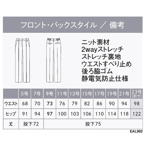 ENJOY パンツ ブラック 21号 E