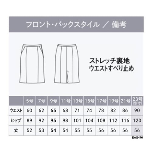 ENJOY セミタイトスカート 美スラッ