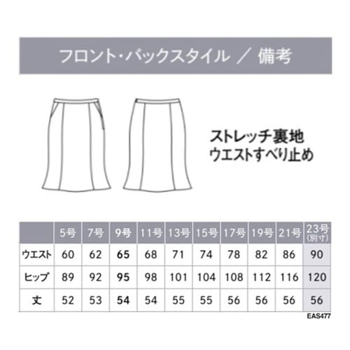 ENJOY スカート 美スラッとSuit