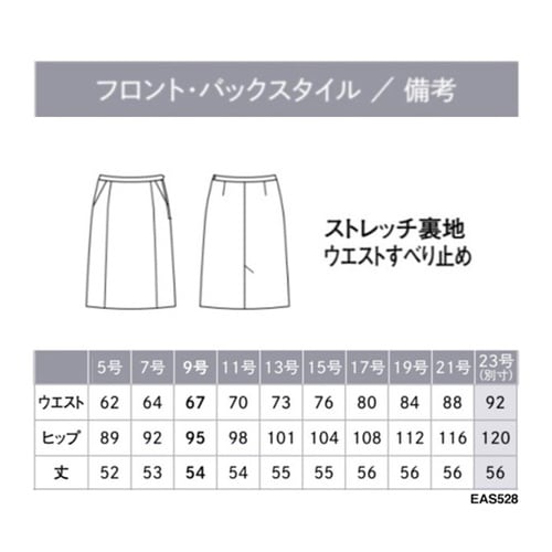 ENJOY スカート AIR CHIDO