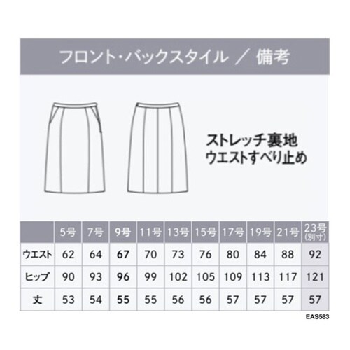 ENJOY セミタイトスカート 美スラッ