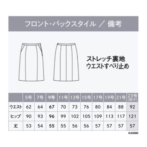 ENJOY セミタイトスカート 美スラッ