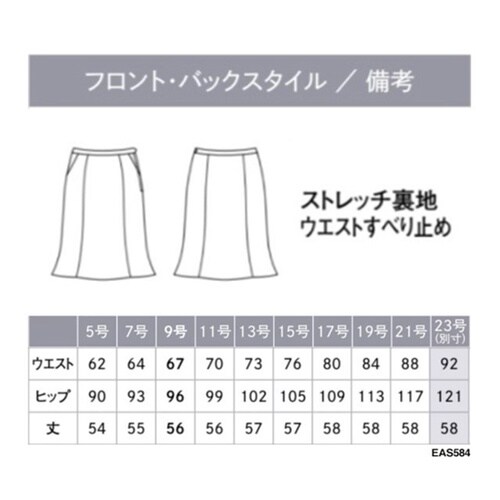 ENJOY スカート 美スラッとSuit