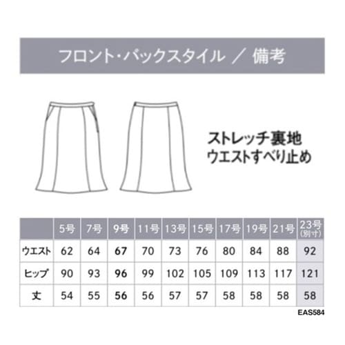 ENJOY スカート 美スラッとSuit