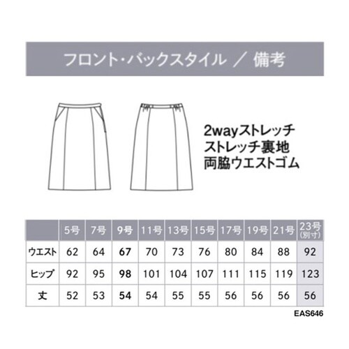 ENJOY スカート AIR SWING