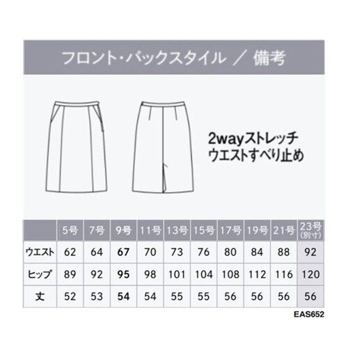 ENJOY スカート NEO SOFT