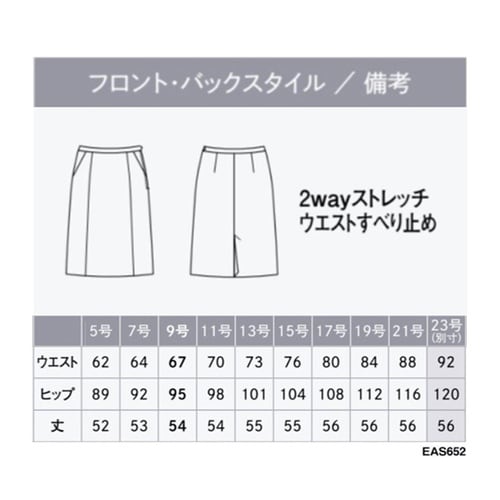 ENJOY スカート NEO SOFT