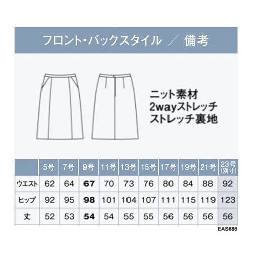 ENJOY スカート STRETCH K