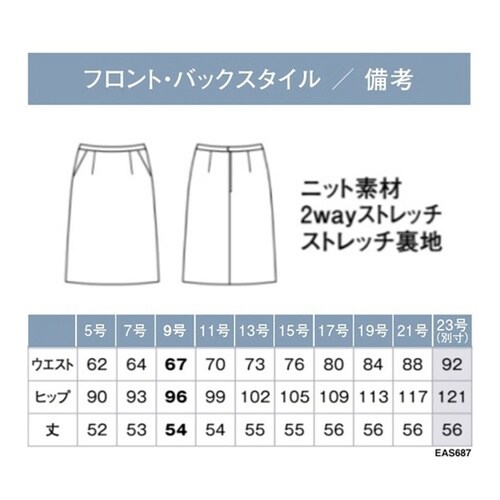 ENJOY セミタイトスカート STRE