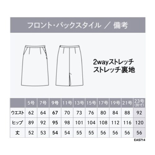 ENJOY スカート HIGH STRE