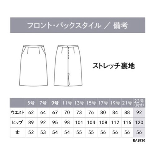 ENJOY セミタイトスカート MELA