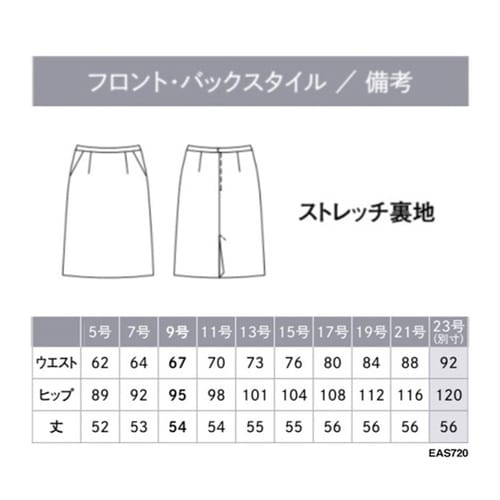 ENJOY セミタイトスカート MELA