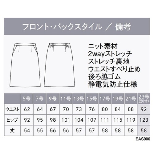 ENJOY Aラインスカート ブラック