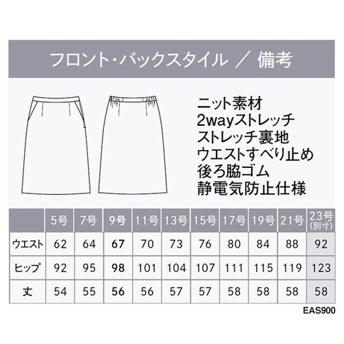 ENJOY Aラインスカート ブラック