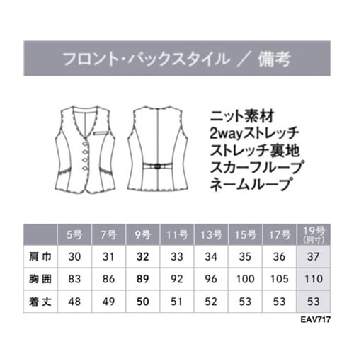 ENJOY ベスト KNIT TWEED