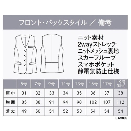 ENJOY ベスト 899−62 ネイビ