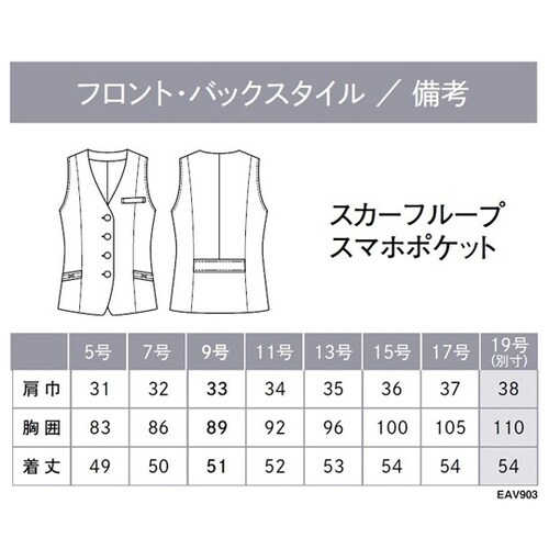 ENJOY ベスト 903−62 ネイビ