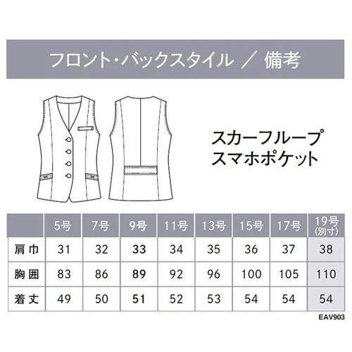 ENJOY ベスト 903−62 ネイビ