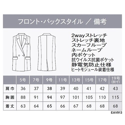 ENJOY ベスト グレージュ 13号