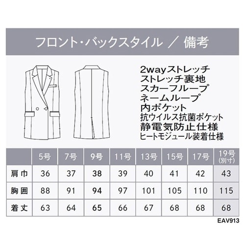 ENJOY ベスト ブラック 13号 E