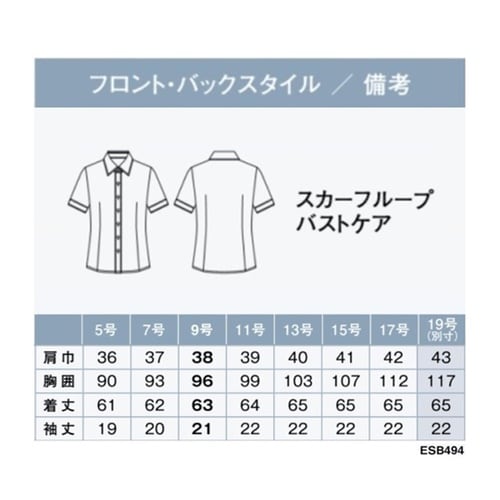 ENJOY 半袖シャツブラウス CLEA