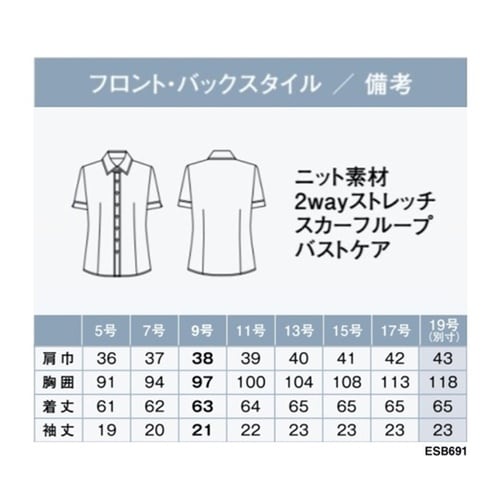 ENJOY 半袖ブラウス TRICOT