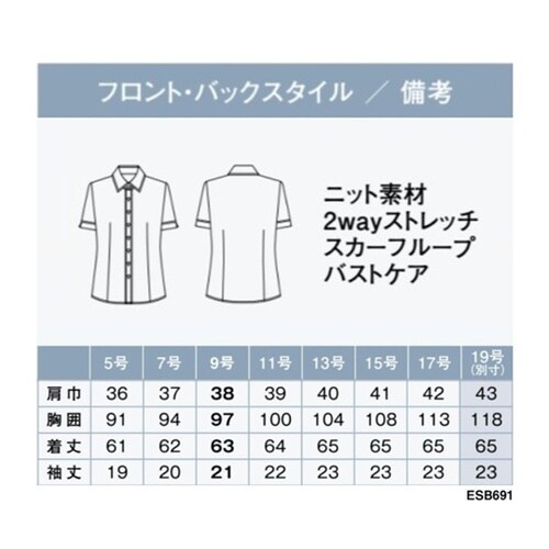 ENJOY 半袖ブラウス TRICOT