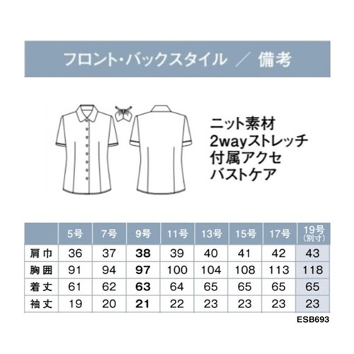 ENJOY 半袖シャツブラウス TRIC