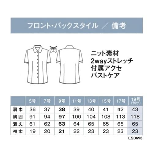 ENJOY 半袖シャツブラウス TRIC