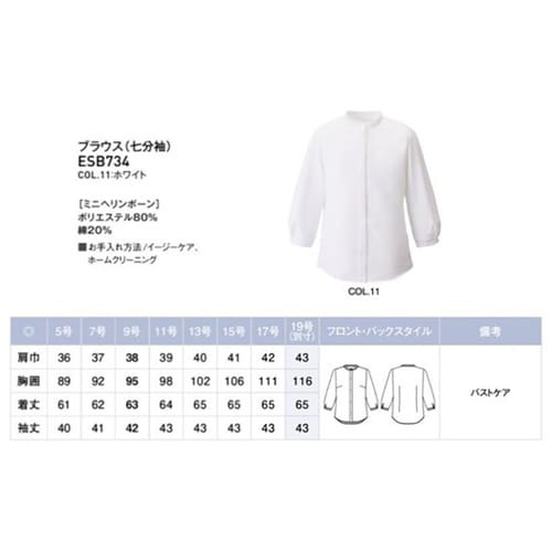 ENJOY シャツブラウス MINI H