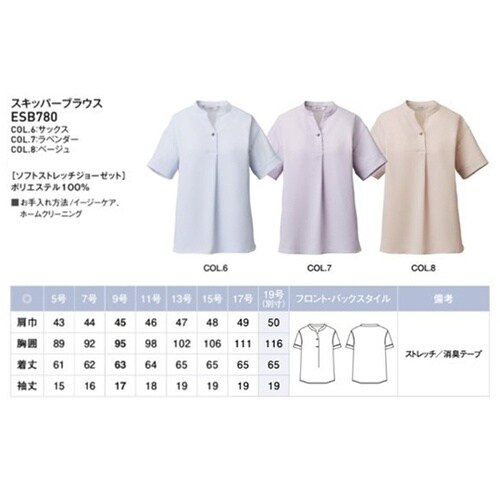 ENJOY スキッパープルオーバーブラウ