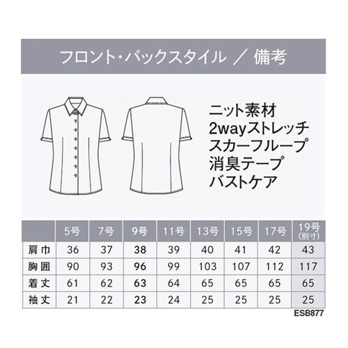 ENJOY 半袖シャツブラウス TRIC