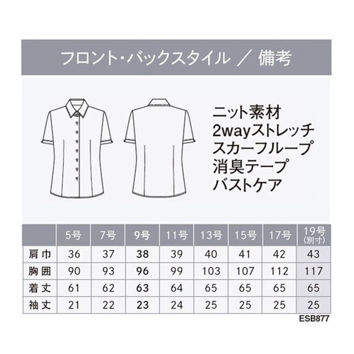 ENJOY 半袖シャツブラウス TRIC