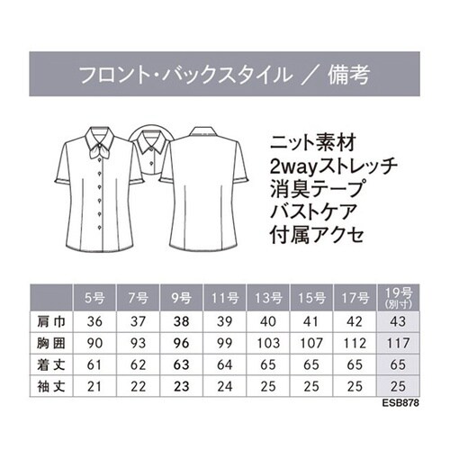 ENJOY 半袖ブラウス TRICOT