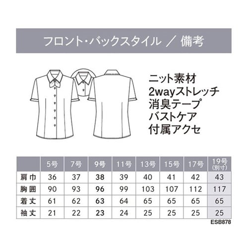 ENJOY 半袖ブラウス TRICOT